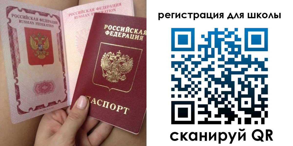 прописка для школы в Карабулаке