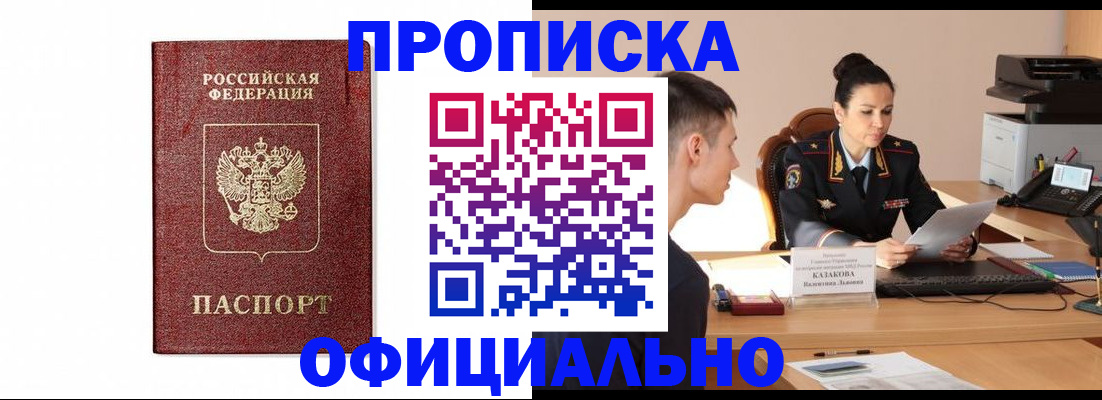 прописка от собственника в Карабулаке