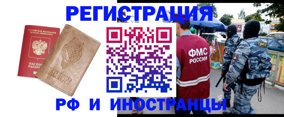 прописка в Карабулаке