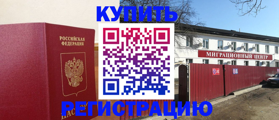 временная регистрация собственник в Карабулаке