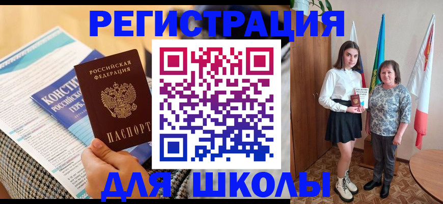 прописка штамп в Карабулаке