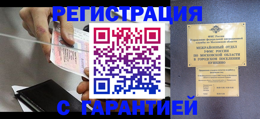 временная прописка в Карабулаке