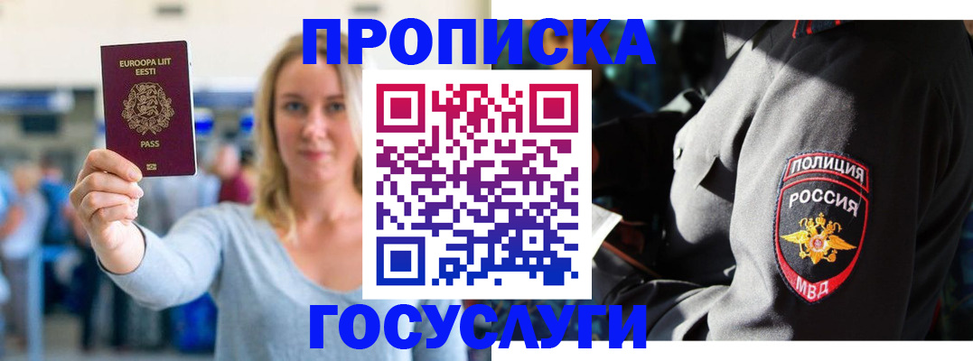 регистрация в Карабулаке