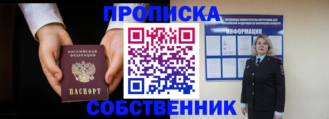 где прописаться в Карабулаке