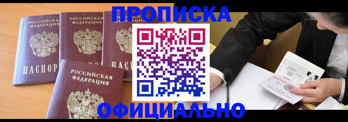 временная регистрация для всех в Карабулаке
