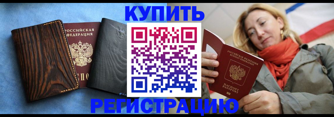 временная регистрация недорого в Карабулаке